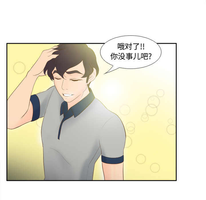 体感情趣用品(分身) 分身：14 第22页