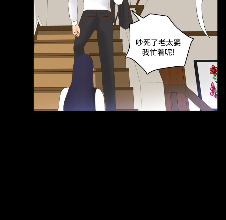 体感情趣用品(分身) 分身：14 第99页