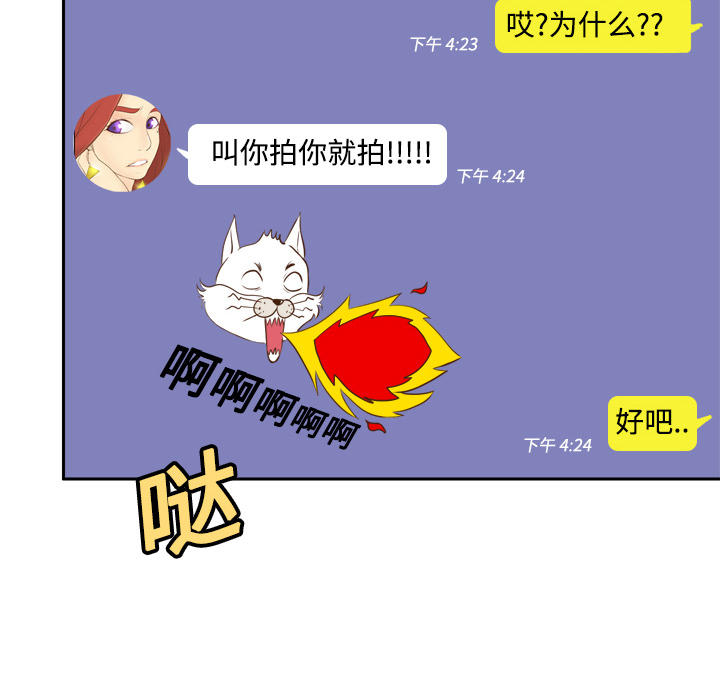 体感情趣用品(分身) 分身：14 第52页