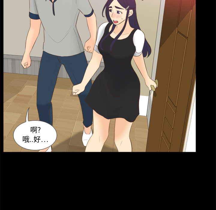 体感情趣用品(分身) 分身：14 第91页