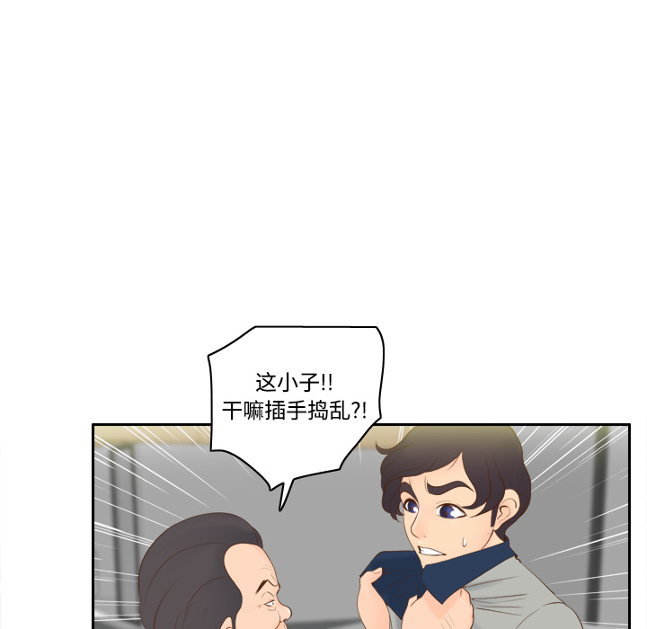 体感情趣用品(分身) 分身：14 第11页