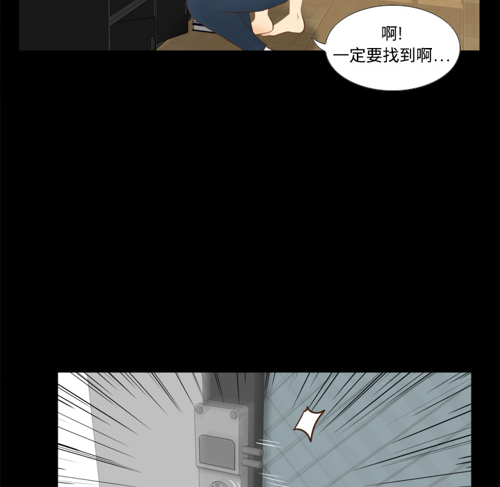体感情趣用品(分身) 分身：14 第85页