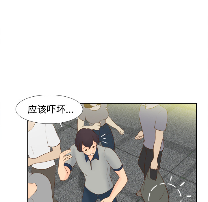 体感情趣用品(分身) 分身：14 第23页
