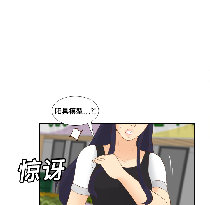 体感情趣用品(分身) 分身：14 第32页