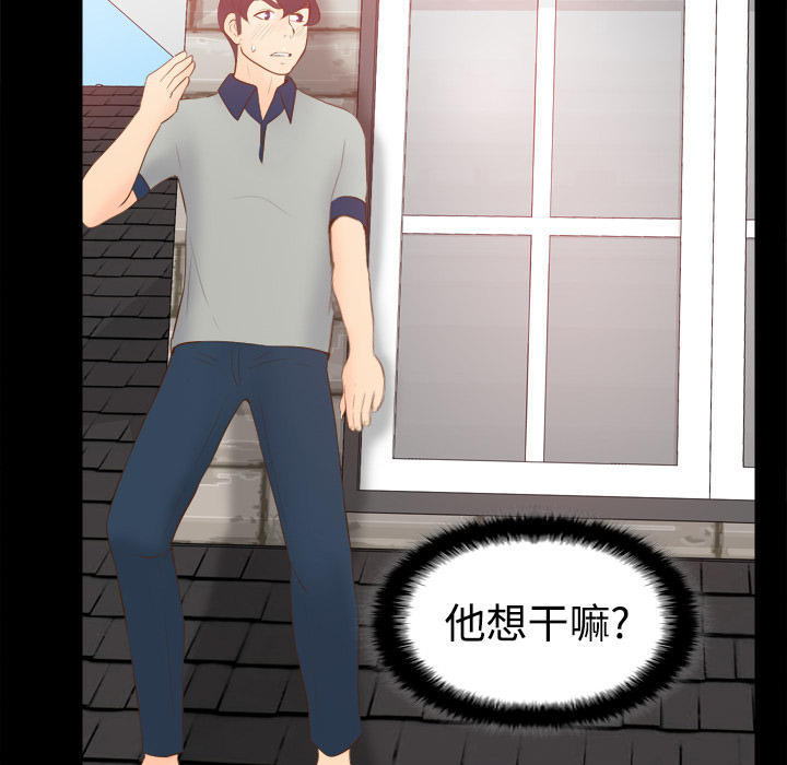 体感情趣用品(分身) 分身：14 第111页