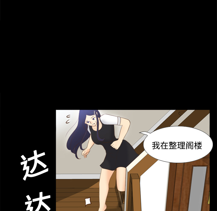 体感情趣用品(分身) 分身：14 第92页