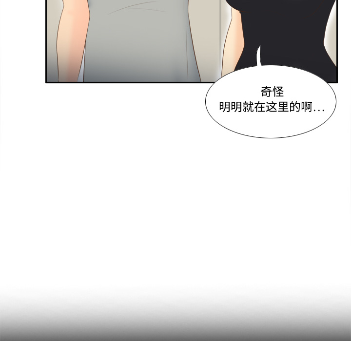 体感情趣用品(分身) 分身：14 第76页