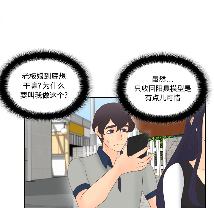 体感情趣用品(分身) 分身：14 第53页