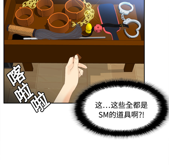 体感情趣用品(分身) 分身：14 第74页