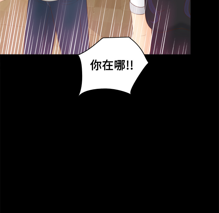 体感情趣用品(分身) 分身：14 第88页