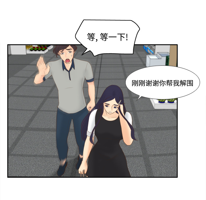 体感情趣用品(分身) 分身：14 第27页
