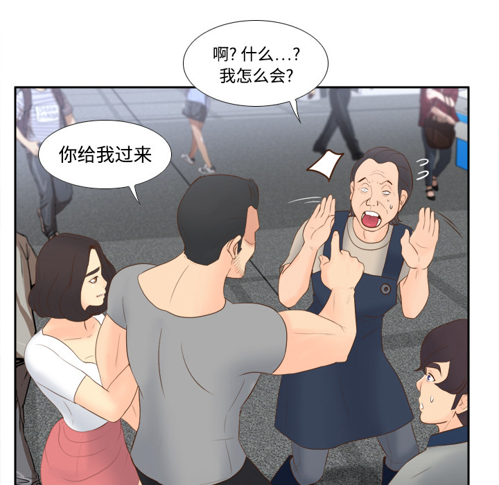 体感情趣用品(分身) 分身：14 第19页