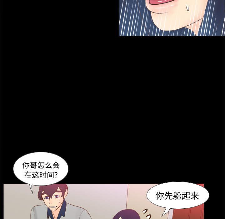 体感情趣用品(分身) 分身：14 第90页