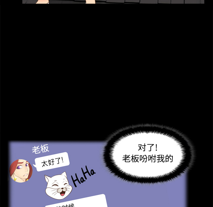体感情趣用品(分身) 分身：14 第112页