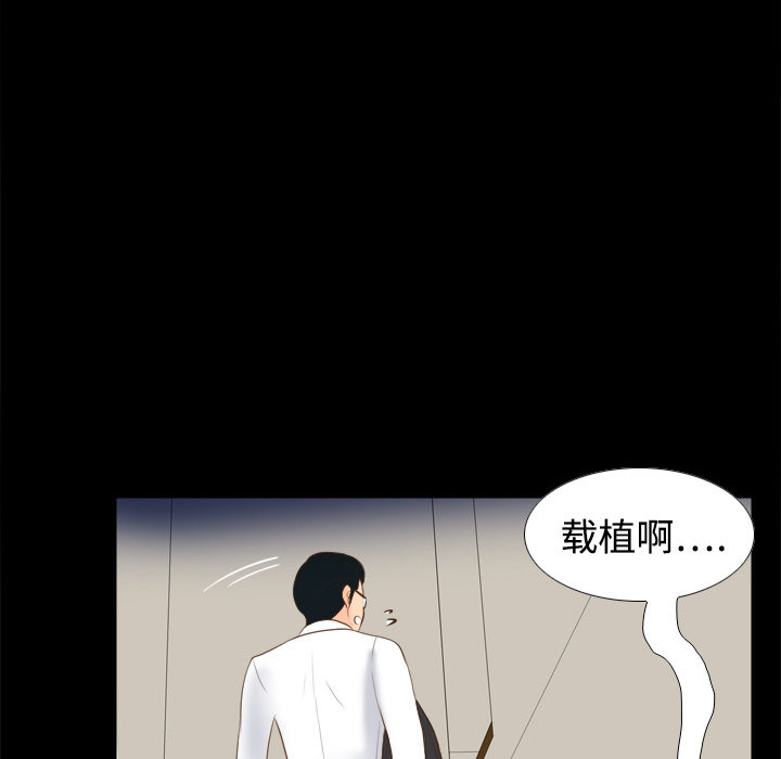 体感情趣用品(分身) 分身：14 第98页