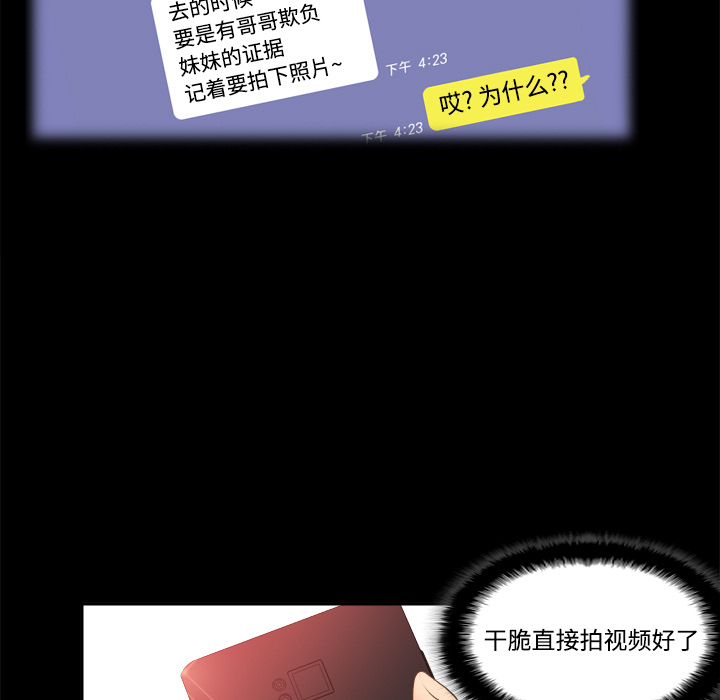 体感情趣用品(分身) 分身：14 第113页