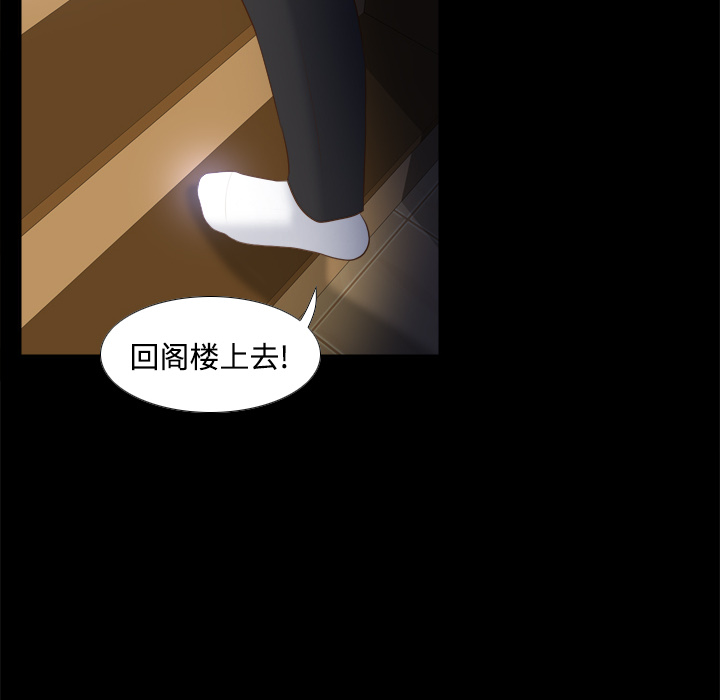 体感情趣用品(分身) 分身：14 第94页