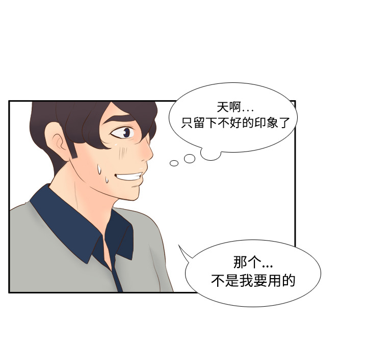 体感情趣用品(分身) 分身：14 第34页