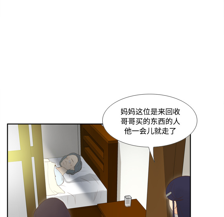 体感情趣用品(分身) 分身：14 第66页