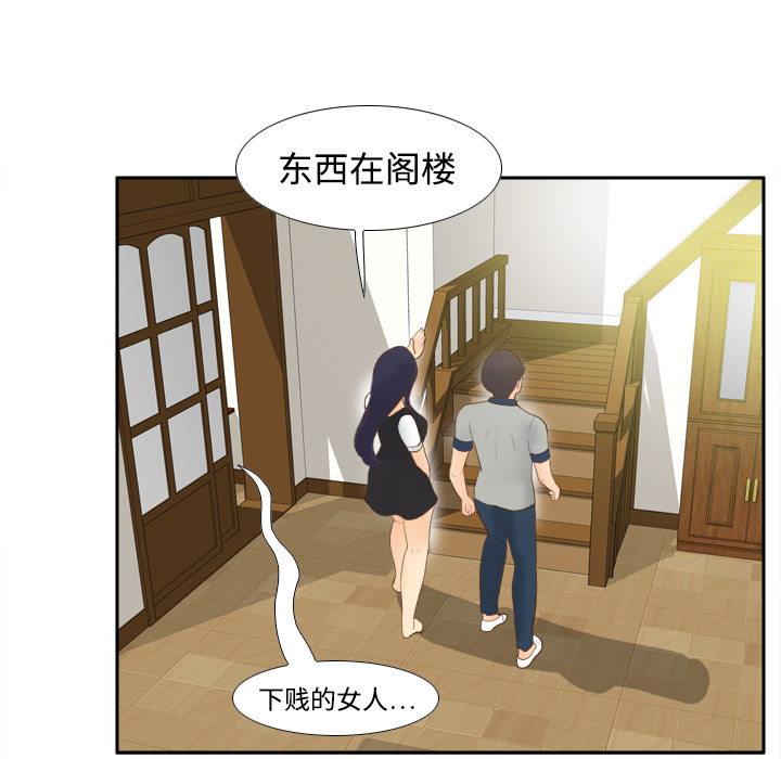 体感情趣用品(分身) 分身：14 第68页