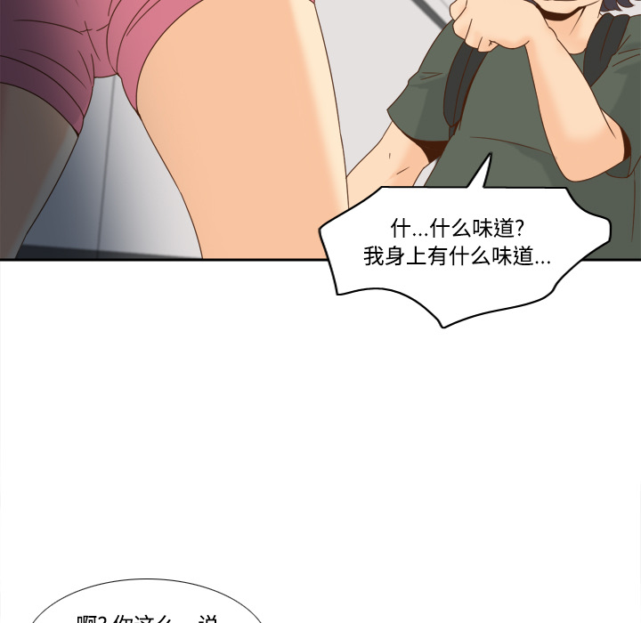 体感情趣用品(分身) 分身：18 第85页