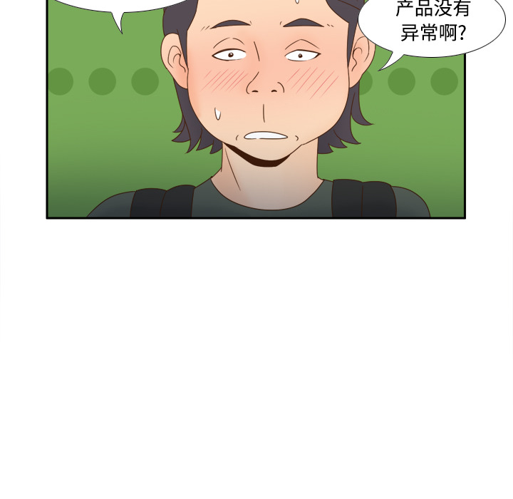 体感情趣用品(分身) 分身：18 第92页