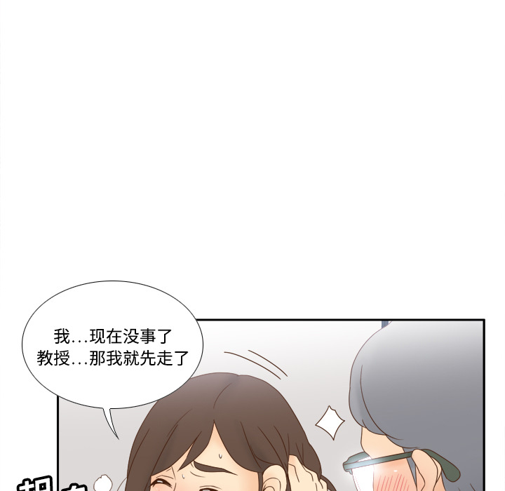 体感情趣用品(分身) 分身：18 第70页