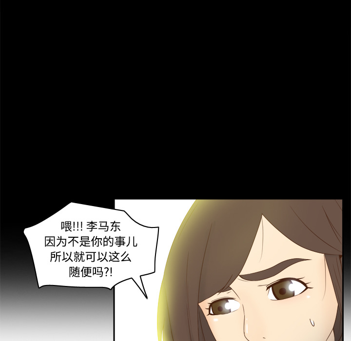 体感情趣用品(分身) 分身：18 第26页