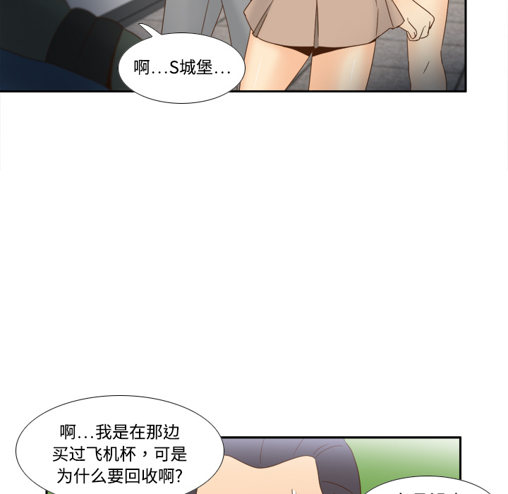 体感情趣用品(分身) 分身：18 第91页