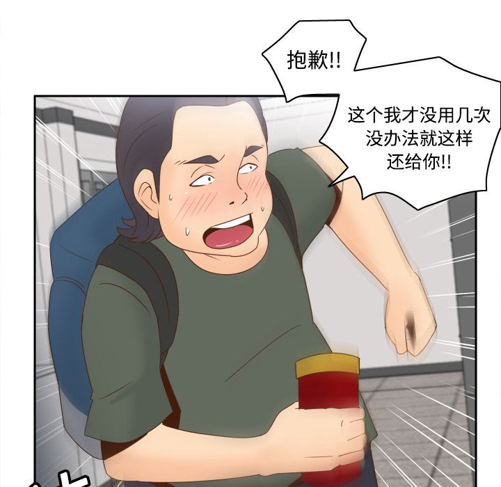 体感情趣用品(分身) 分身：18 第110页