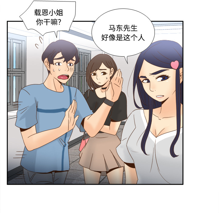 体感情趣用品(分身) 分身：18 第83页