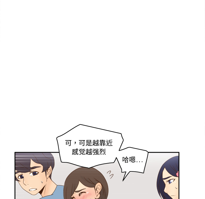 体感情趣用品(分身) 分身：18 第40页