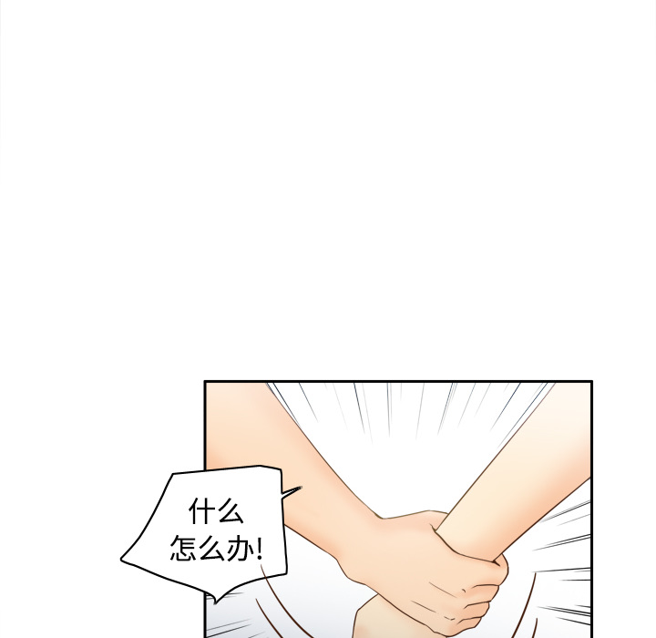 体感情趣用品(分身) 分身：18 第8页