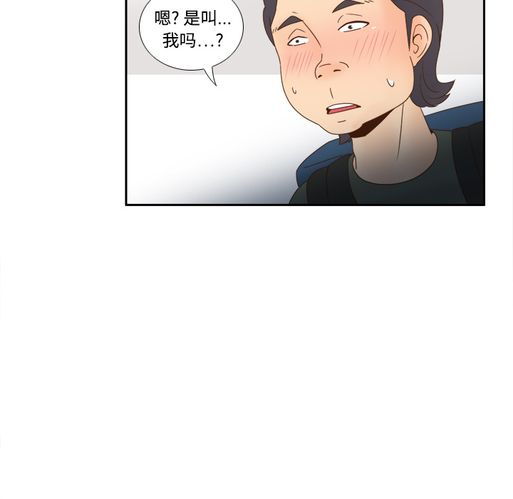 体感情趣用品(分身) 分身：18 第82页