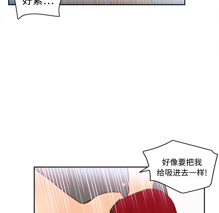 体感情趣用品(分身) 分身：18 第33页
