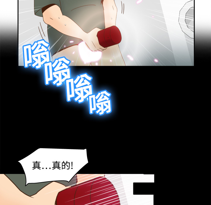 体感情趣用品(分身) 分身：18 第48页