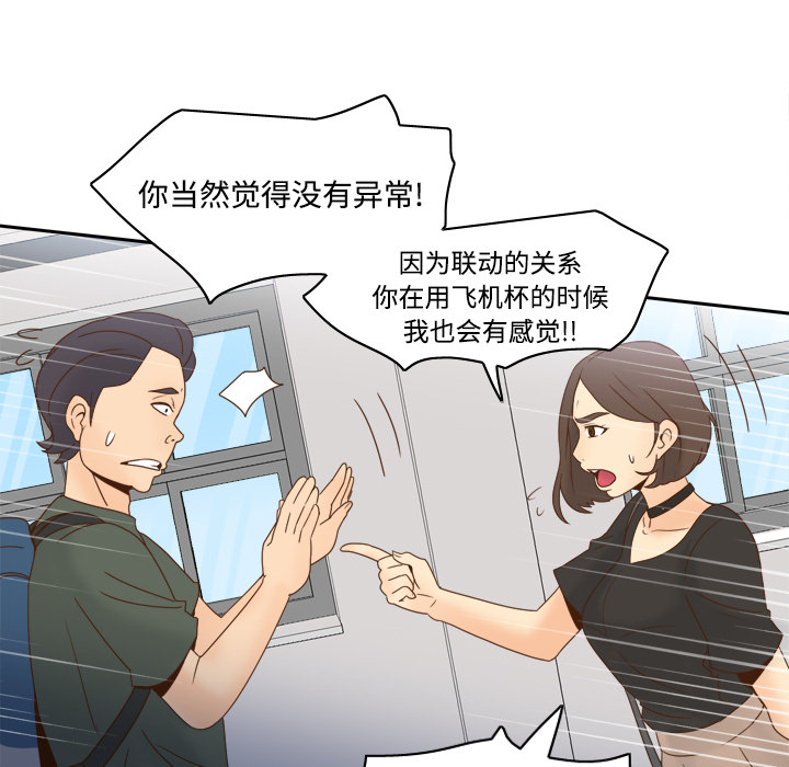 体感情趣用品(分身) 分身：18 第93页