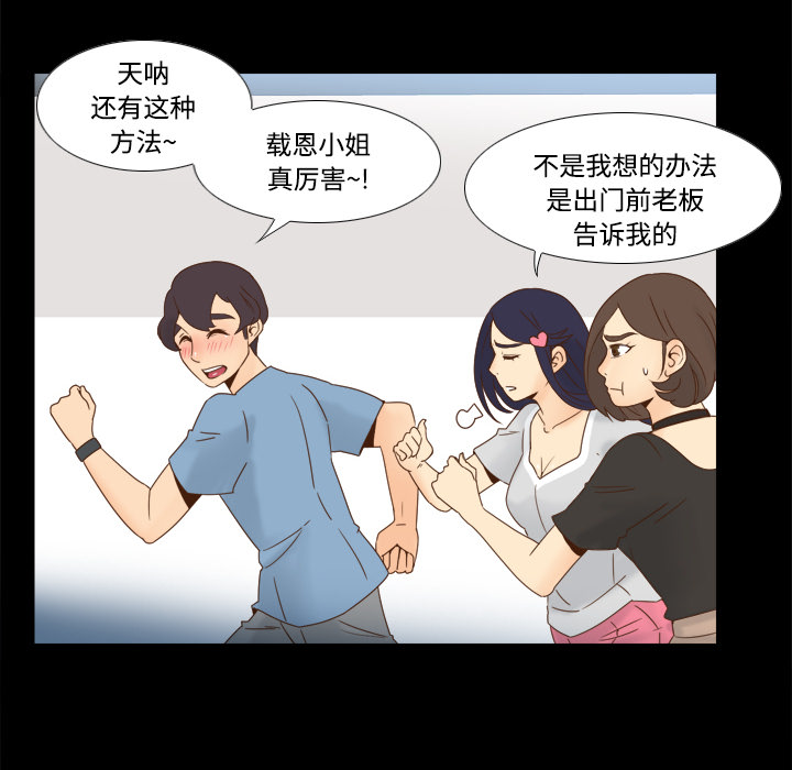 体感情趣用品(分身) 分身：18 第25页