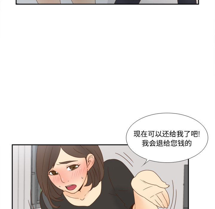 体感情趣用品(分身) 分身：18 第104页