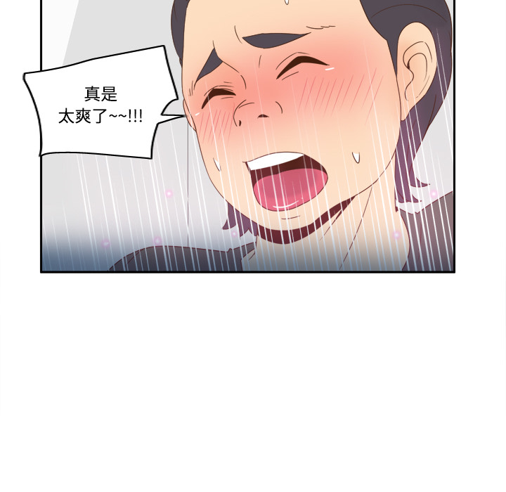 体感情趣用品(分身) 分身：18 第35页