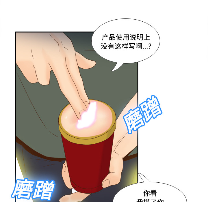 体感情趣用品(分身) 分身：18 第96页