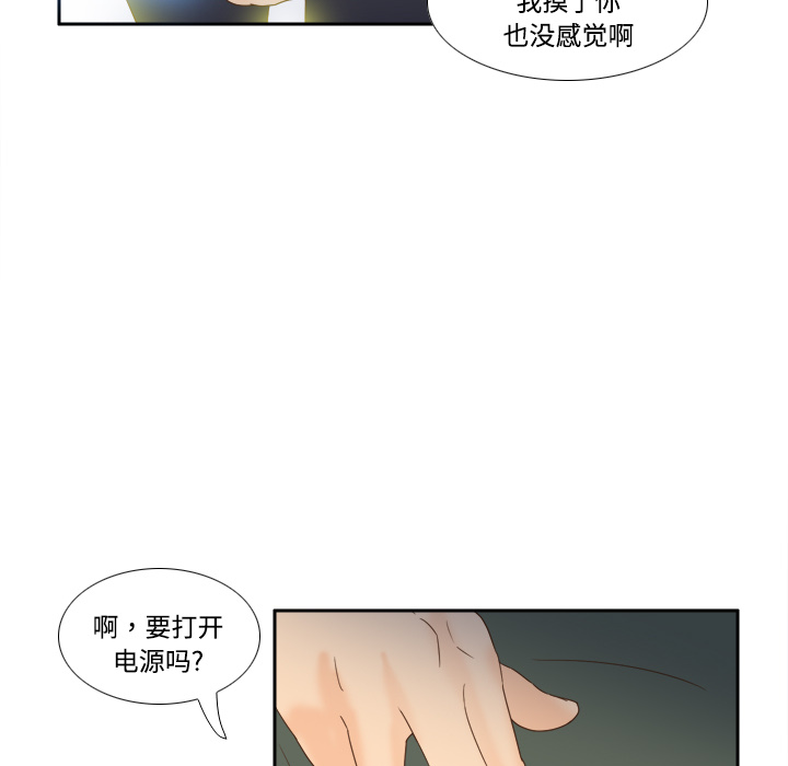 体感情趣用品(分身) 分身：18 第97页