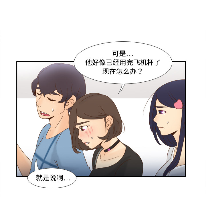 体感情趣用品(分身) 分身：18 第72页