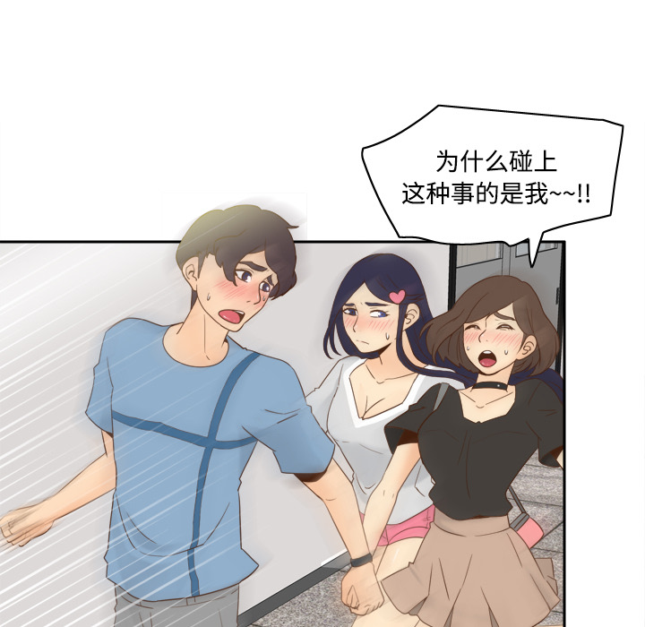 体感情趣用品(分身) 分身：18 第15页
