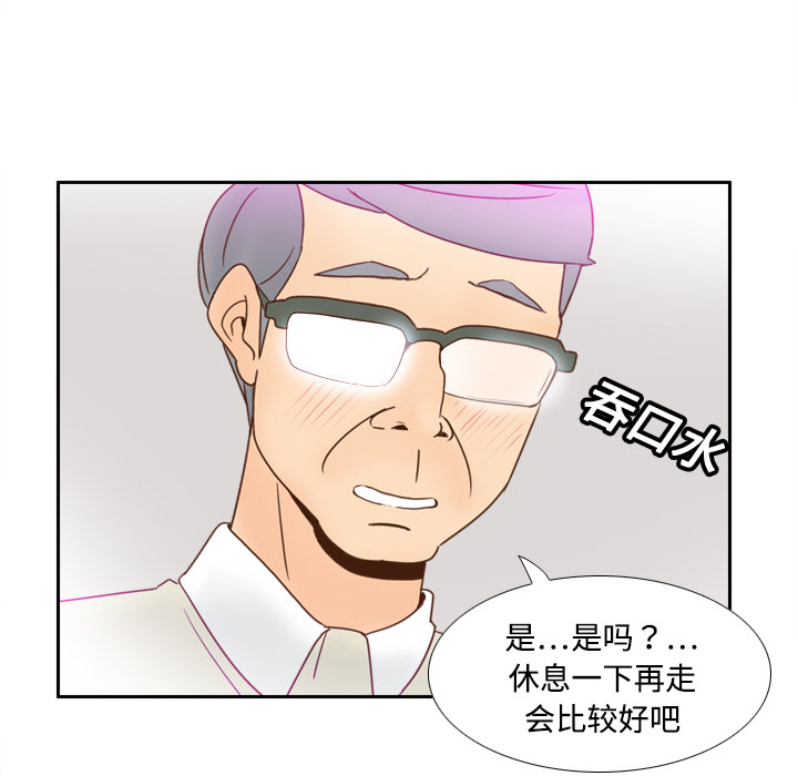 体感情趣用品(分身) 分身：18 第69页