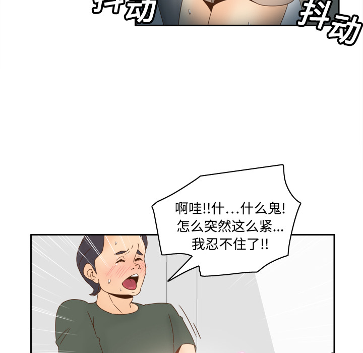 体感情趣用品(分身) 分身：18 第47页