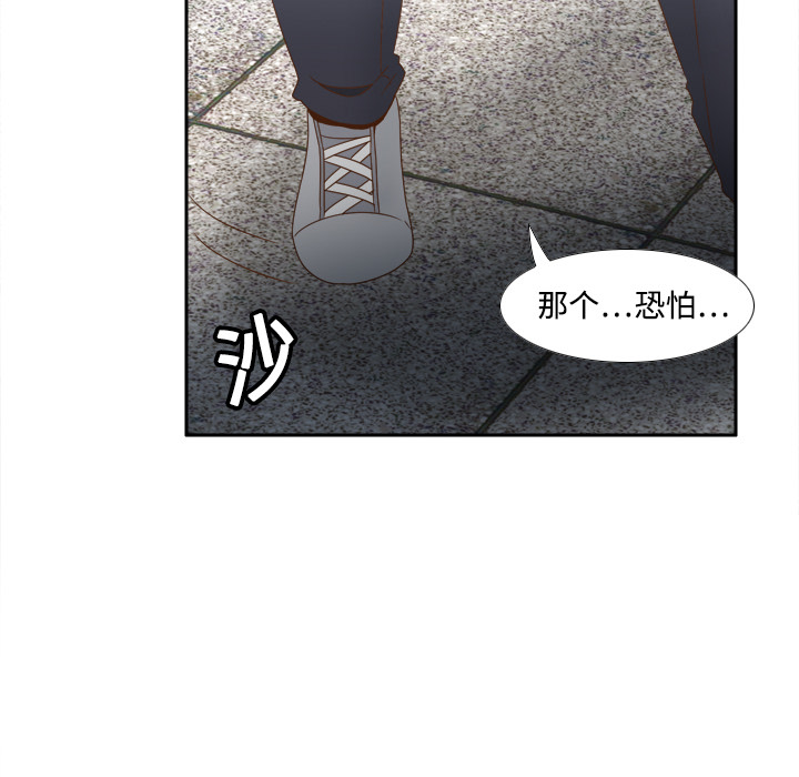 体感情趣用品(分身) 分身：18 第109页