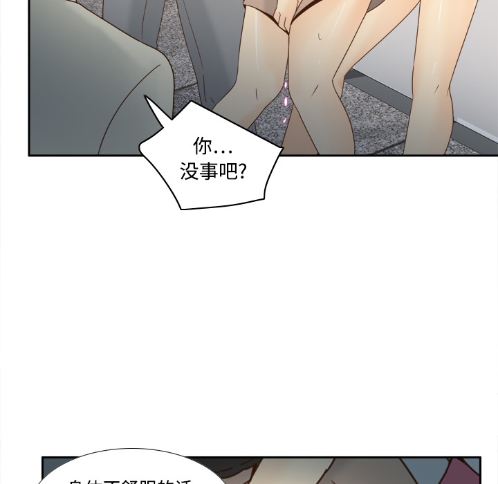 体感情趣用品(分身) 分身：18 第67页