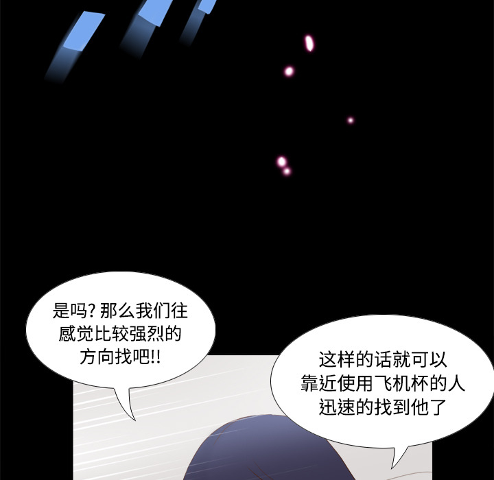 体感情趣用品(分身) 分身：18 第23页