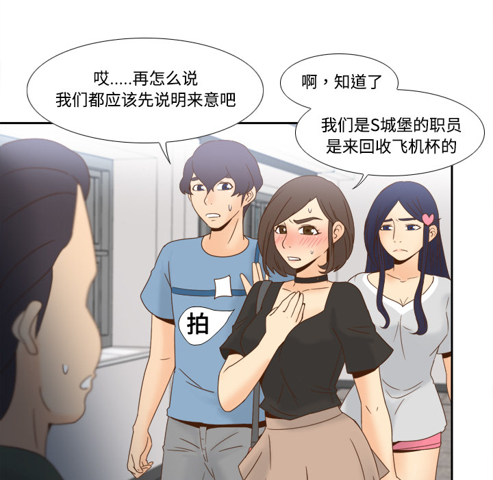 体感情趣用品(分身) 分身：18 第90页